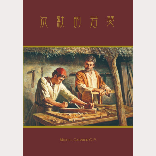 01-049 Joseph the Silent