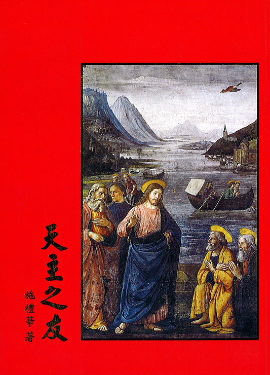 01-005 Friends of God