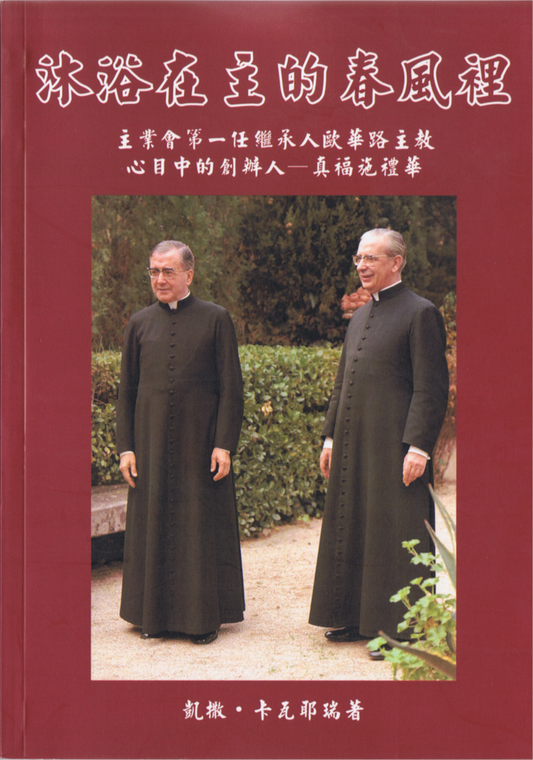 01-014 Immersed in God