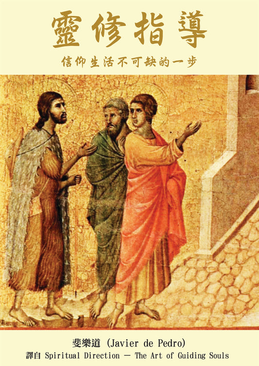 01-036 Spiritual Direction