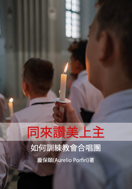 01-053 Let's Praise the Lord Together How to Train a Church Choir