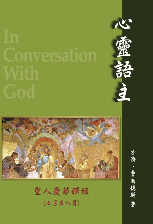 01-106 Spiritual Whisperer July-August ICWG July-Aug