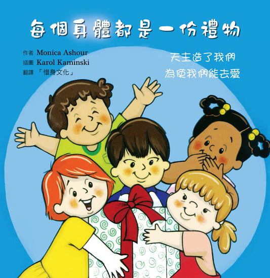 01-205 Know Yourself—Children Series (3 books/set)