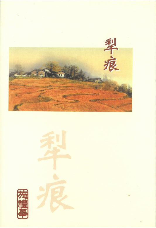 01-002 Plowmark Furrow