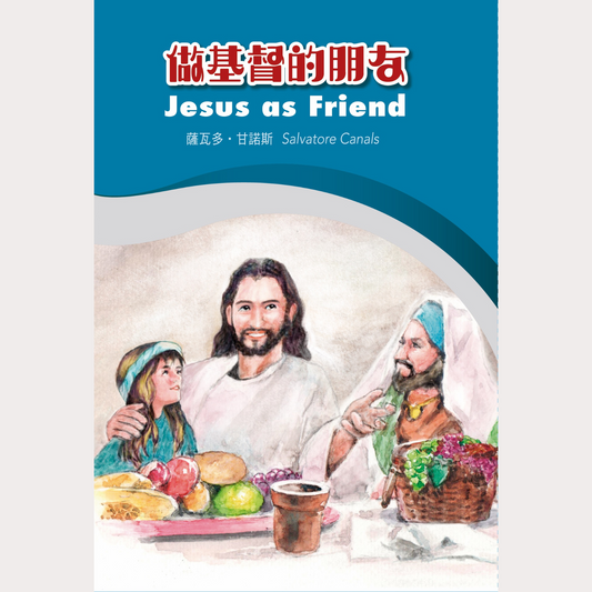 01-048 做基督的朋友 Jesus as Friend