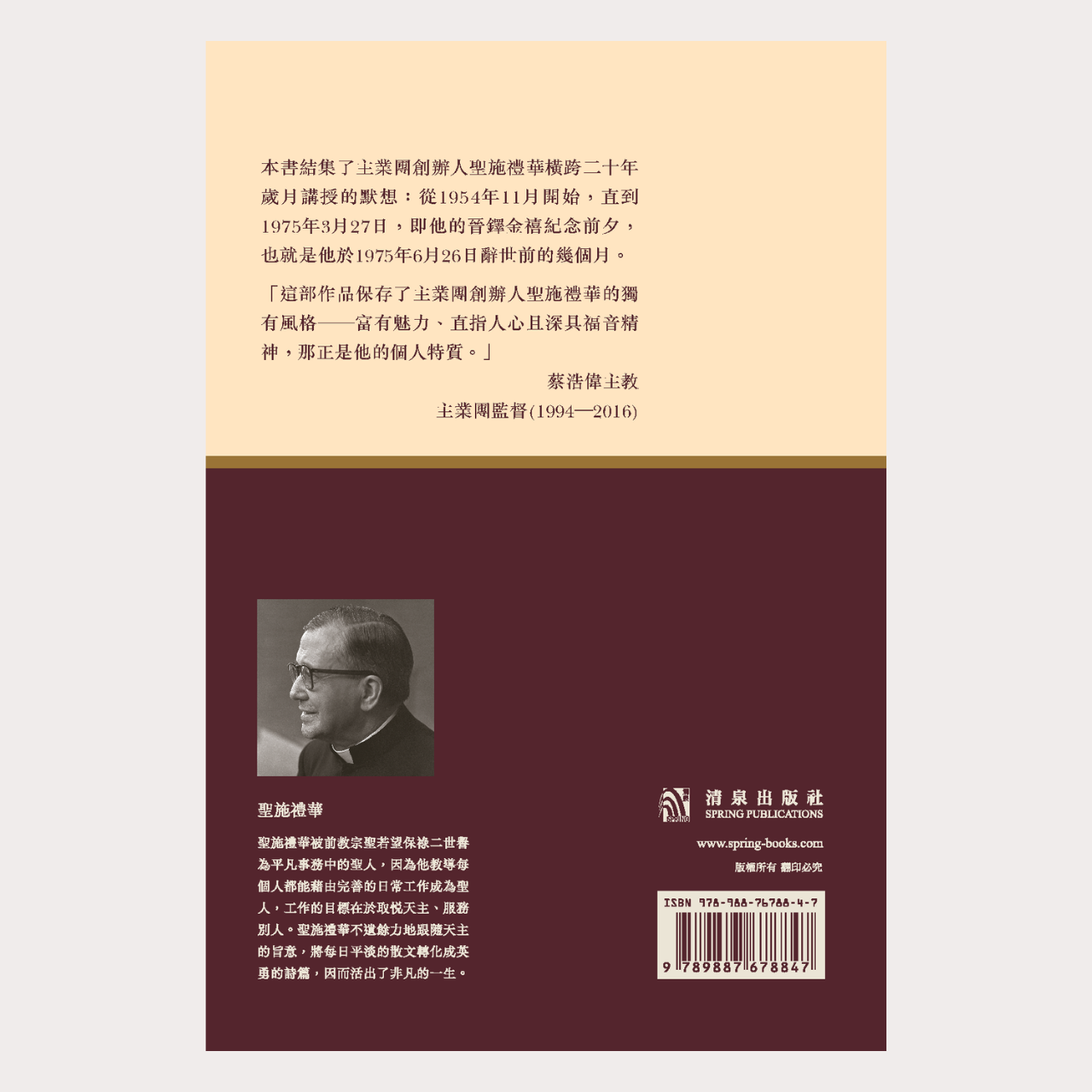 01-019 主的聊天室 In Dialogue with the Lord