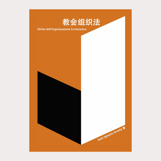 02-213 教会组织法 Diritto dell'Organizzazione Ecclesiastica