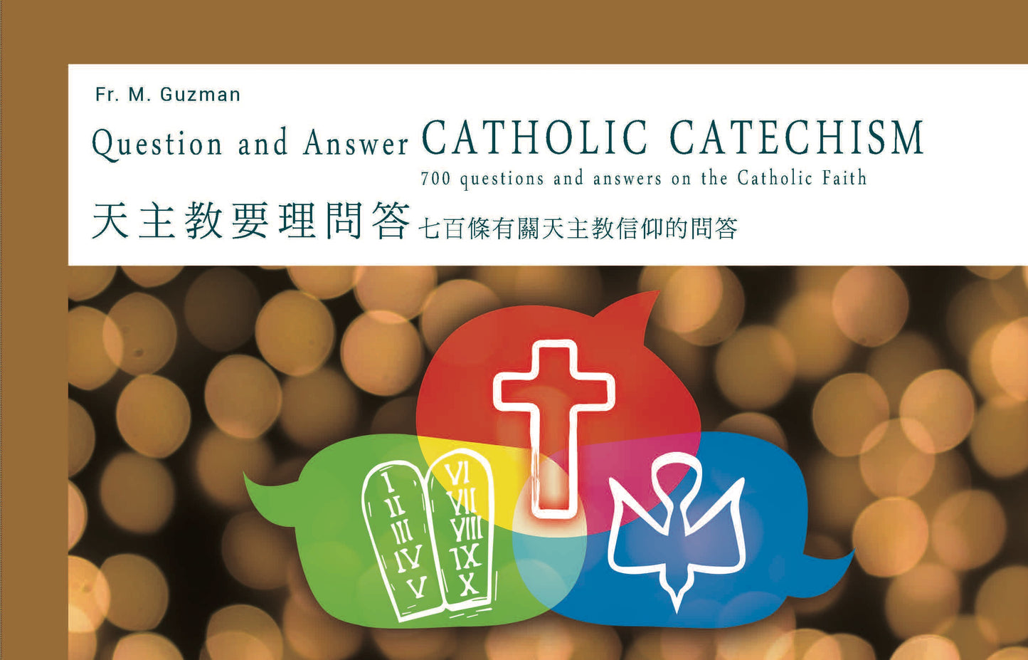 01-054 天主教要理問答 Question and Answer Catholic Catechism