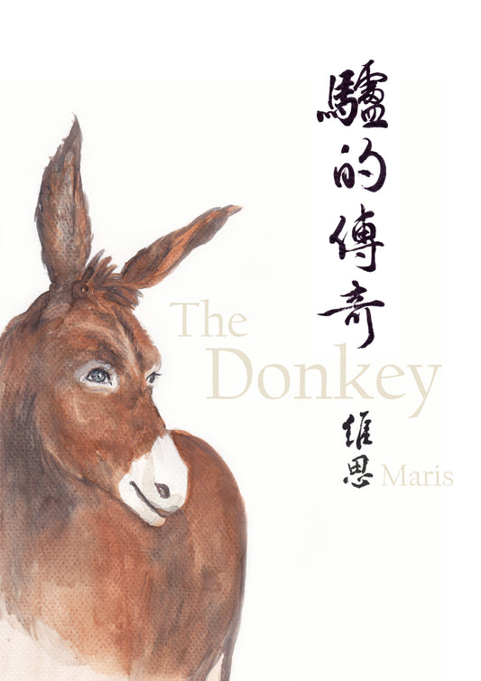 01-201 驢的傳奇 The Donkey